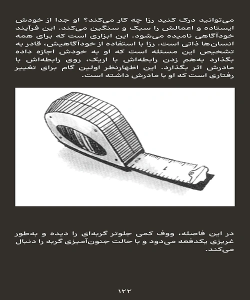 هفت عادت نوجوانان موفق - نمونه دوم - جزیره کتاب های الکترونیکی